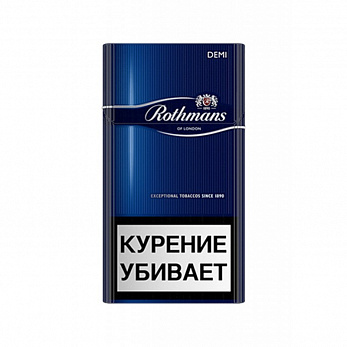 Сигареты Ротманс деми