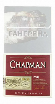 Сигареты "чапман" рэд (вишня)